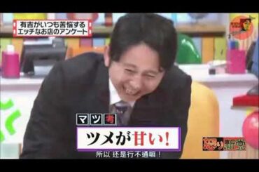 有吉 × マツコ × 夏目三久「上から目線の警察官、多くない？」😆😂🤣 名場面集 2025.10.15 FULL HD