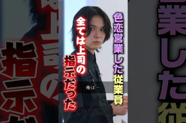 自分の手柄を横取りする上司…こんな職場で働きたい？ #デパコスBA戦争 続きは #DMMTV アプリから❗️#DMMショート #ショートドラマ #営業 #接客