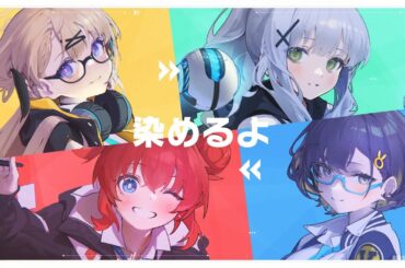 【ブルアカ】「Get Over the World」MV