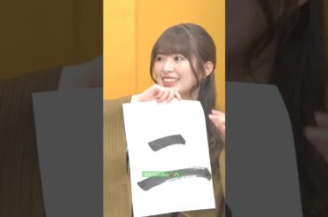 流石の以心伝心💕🐼 #池田瑛紗 #柴田柚菜 #小川彩 #増田三莉音 #長嶋凛桜 #中西アルノ #川﨑桜 #梅澤美波 #海邉朱莉 #森平麗心 #乃木坂46 #バナナマン #乃木坂工事中