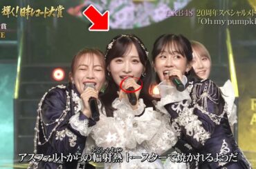 【AKB48】頬を寄せ合った3秒の真実！高橋みなみ＆前田敦子が小栗有以を救った“奇跡のユニゾン”とOh my pumpkinで証明された20年目の絆｜第67回日本レコード大賞