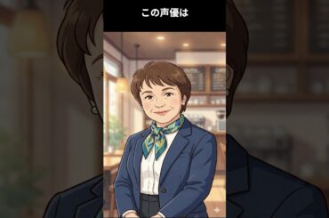 内気だった幼女時代、話し方スクールで話すことに喜びを覚えてからはあっという間にヒロイン街道を突き進んだ:この声優は誰でしょう #声優 #雑学 #アニメ