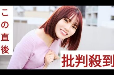 ＜宮田愛萌＞元人気アイドルの文筆家　初写真集のデジタル版　同時発売