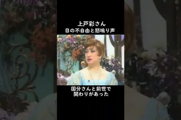 【オーラの泉】上戸あや
