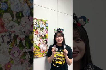 🌈ライブまであと8日🌈 優木せつ菜役・林 鼓子よりメッセージが到着🎉／#虹ヶ咲 フラワーミュージックライブ 1/17(土), 18(日)開催🌼🐝／#林鼓子 #lovelive #shorts
