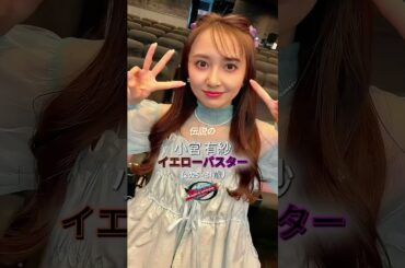 特命戦隊ゴーバスターズのキャスト（当時と現在）（2012-2025）#sentai #supersentaiseries #仮面ライダー #映画 #powerrangers #kamenrider