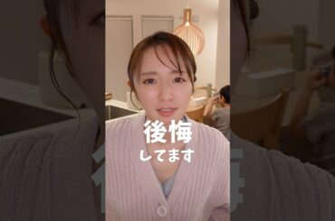 後悔してます…【呼び出し先生タナカ】1月19日夜7時〜