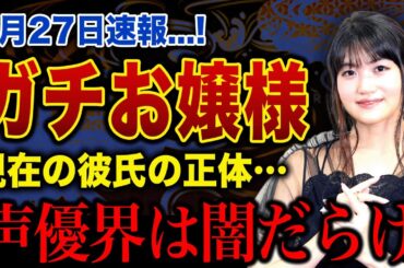 【衝撃】早見沙織は本物のお嬢様だった…白百合学園を捨ててまで声優の道を選んだ理由が凄すぎる！「ごきげんよう」で現場騒然の過去・早稲田卒業という異次元経歴…国民的声優になった代償に言葉を失う！