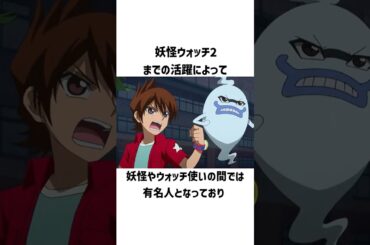 天野ケータとは#妖怪ウォッチ #shorts