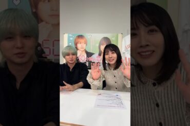 松本穂香 w伊野尾慧 20260118 インスタライブ