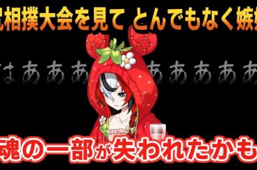 ハコス｜魂抜けるくらい驚いた尻相撲大会の話【ホロライブ/ハコス・ベールズ/ホロライブ切り抜き/切り抜き/clip】