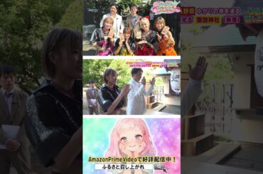 【ふるさと、召し上がれ。】最強の地下アイドル“仮面女子”。安曇野市出身の森下舞桜が、東京都内にある長野県ゆかりの地を巡る。 #カカロニ #仮面女子 #shorts