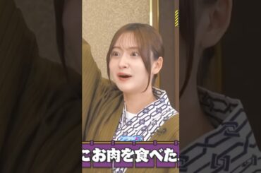 マジ感謝。💕 #金川紗耶 #冨里奈央 #小川彩 #賀喜遥香 #奥田いろは #池田瑛紗 #一ノ瀬美空 #乃木坂46 #バナナマン #ビリヤニ #myrespect #乃木坂工事中