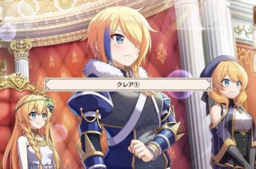 【このファン】キャラストーリー　クレア全５話