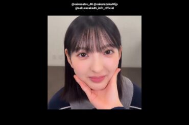 山田桃実 中川智尋 写真集発売まであと48日！#あごのせ動画 公開！櫻坂46写真集 櫻撮 VOL.01 3月17日発売！