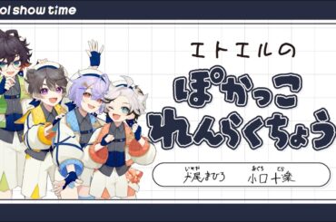 idol show time ぽかっこれんらくちょう 14日目