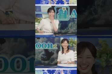 【松本真央】 まおちゃんのおすすめの暑さ対策は？｜shorts