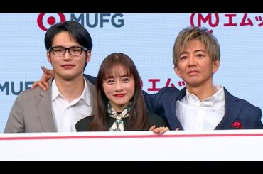 木村拓哉、石原さとみ＆水上恒司と３きょうだい！　「エムット」新CM、ピンクの着ぐるみ姿でダンス　新社会人へのエールは「大丈夫！」（新CM発表会 三菱UFJフィナンシャル・グループ）