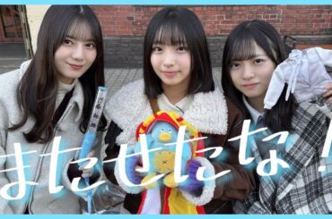 ７年前から実は用意されていた？！本当に待たせたな！！！【日向坂46】