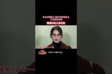 【踊る!さんま御殿!!】ひと言体験談再現VTR傑作選「テンションが上がる私だけの楽しみ編」#踊るさんま御殿 #さんま御殿 #さんま御殿体験談 #明石家さんま #切り抜き #再現 #shorts