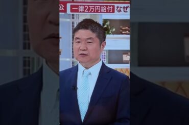 TV朝日政治部記者を玉川徹が叱責しスタジオ凍りつく。オールドメディアの政治部は政権とズブズブの広報機関である事を晒してしまったが、玉川氏の怒りはその姿勢に対してか。はたまた晒した事に対してなのか？