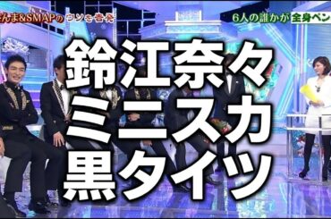 鈴江奈々・西尾由佳理出演｜美女と野獣のクリスマスSP 2012.12.23