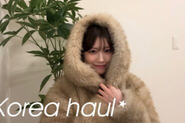 【購入品】可愛い冬服爆買いの巻🛍️韓国購入品紹介🩶