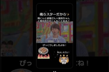 #焼き肉 #偶然 #櫻井翔 #波瑠 #桐谷美玲 #豪華すぎる