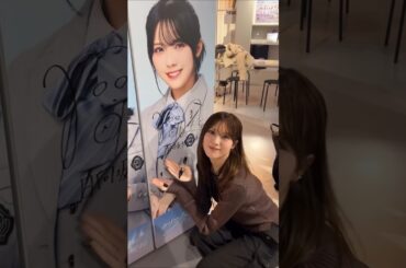 森本茉莉　2026/01/29　#日向坂46