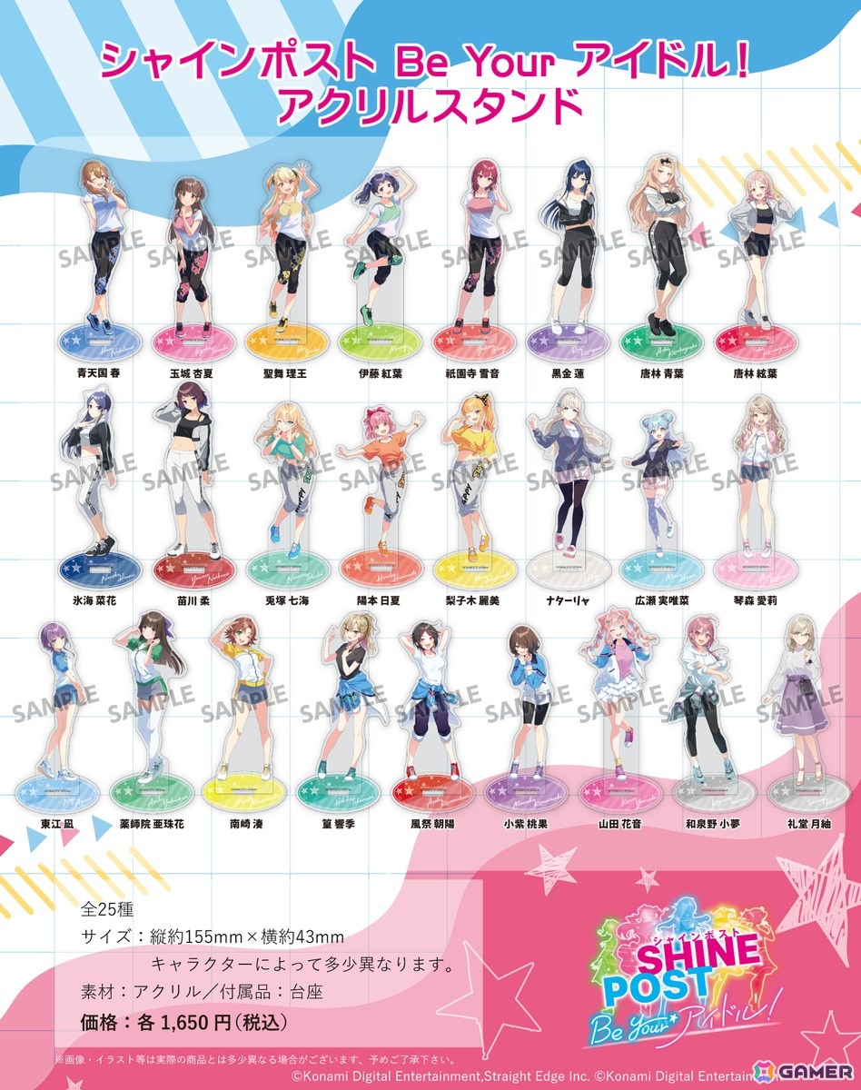 「シャインポスト Be Your アイドル！」グッズ3種の予約受付がスタート！アクスタ、インスタントフォト風ステッカー、ブロマイドがラインナップの画像