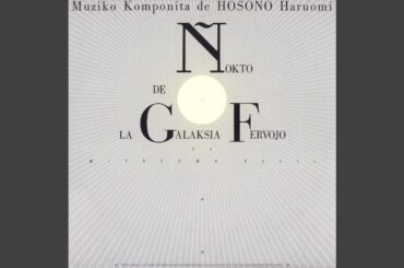 イメージ・ソング「銀河鉄道の夜」