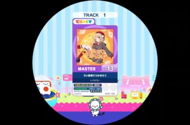 うい麦畑でつかまえて MASTER AP【maimaiでらっくす外部出力】