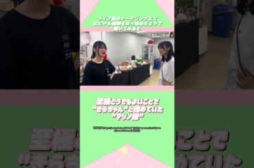 これを見ても幸阪茉里乃ちゃんのアンチになれるかい？#櫻坂46 #幸阪茉里乃 #アイドル #ゆっくり解説 #エピソード #可愛い #雑学 #二期生 #shorts #short