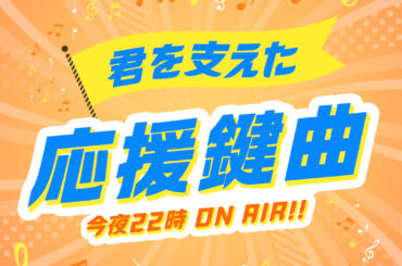 2026/01/29 放送分｜SCHOOL OF LOCK! | 未来の鍵を握るラジオの中の学校