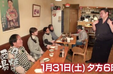 「夕焼け酒場」1/31(土)は…もつ煮込みやネギポン酢に上ヒレかつ…地元に愛される人気酒場の絶品料理に舌鼓！墨田区東向島『かつ信』
