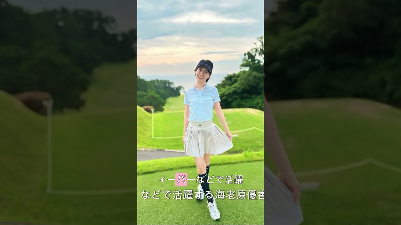 【美女アナ美脚ミニスカゴルフコーデ】女性アナウンサーのゴルフファッション特集✨ 【美女アナ美脚ミニスカゴルフコーデ】女性アナウンサーのゴルフファッション特集✨