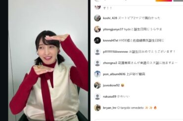 佐倉綾音 インスタライブ 2026 01 29