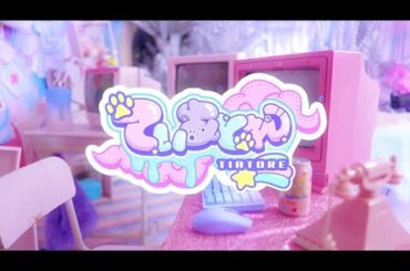 【 MV 】恋とバグって君にアクセス！/ てぃあとれ