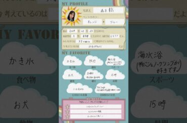 森本茉莉のプロフィール　#天才