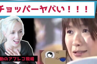 【海外の反応】ワンピースのアフレコ現場を見たベルギー人妻のリアクション