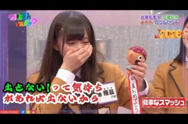 『櫻坂46』乃木坂って、どこ?💥🅷🅾🆃💥2026【岩瀬佑美子 卒業記念 “達成感”のプレゼント】💖