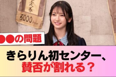 【日向坂46】きらりん初センターおめ！！本日配信された16thシングル収録曲3曲を聴いたおひさまの感想がこちら #日向坂46 #日向坂 #日向坂で会いましょう #乃木坂46 #櫻坂46