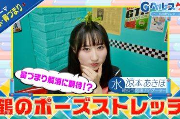 今週のテーマ『鼻水・鼻づまり』／涼本あきほ【提供：GMOクリック証券】