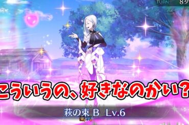 【FGO】蛇女房　ママみ溢れるバトルボイス集 (cv.内山夕実)