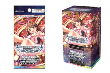「ヴァイスシュヴァルツ」のプレミアムブースター「アイドルマスター シンデレラガールズ」が1月30日に発売！の画像