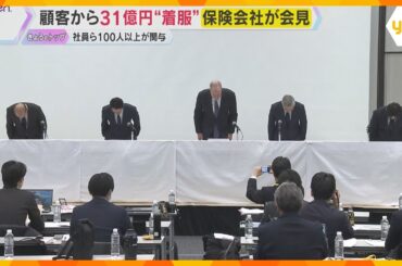 【解説】プルデンシャル生命保険「元金を保証するからお金を預けて」顧客から31億円着服、社員100人関与