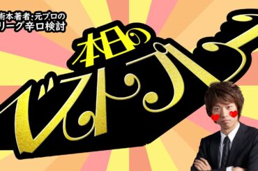 【2026/01/29】中田花奈プロ【選手名隠しバージョン】【Mリーグ辛口検討】