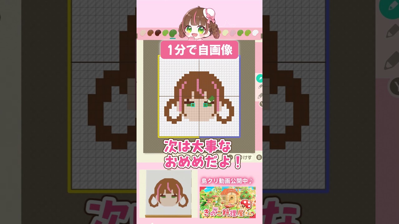 誕生日だから1分でとん(自分)のマイデザを描く!!🩷💚【あつ森】#shorts 誕生日だから1分でとん(自分)のマイデザを描く!!🩷💚【あつ森】#shorts