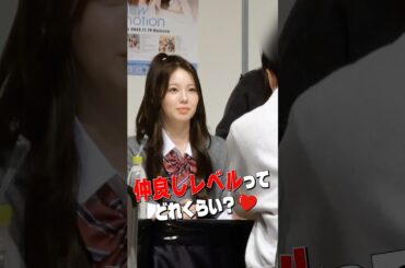 アヤカと私の仲良しレベルってどれくらい？ #NiziU #AYAKA #ほんまの虹活