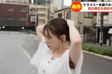 脇毛処理を忘れた女子アナ